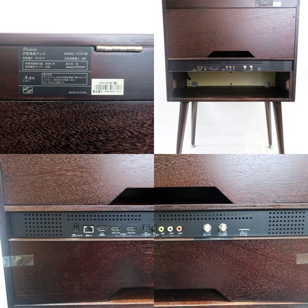 DOSHISHA ドウシシャ VT203-BR レトロデザイン 液晶テレビ BS/CS対応