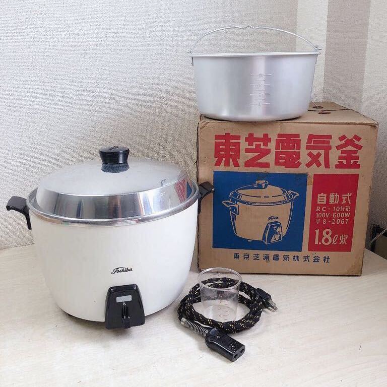 東京芝浦電気 東芝電気釜 RC-10H形 1.8L炊き 自動式 ビンテージ 昭和