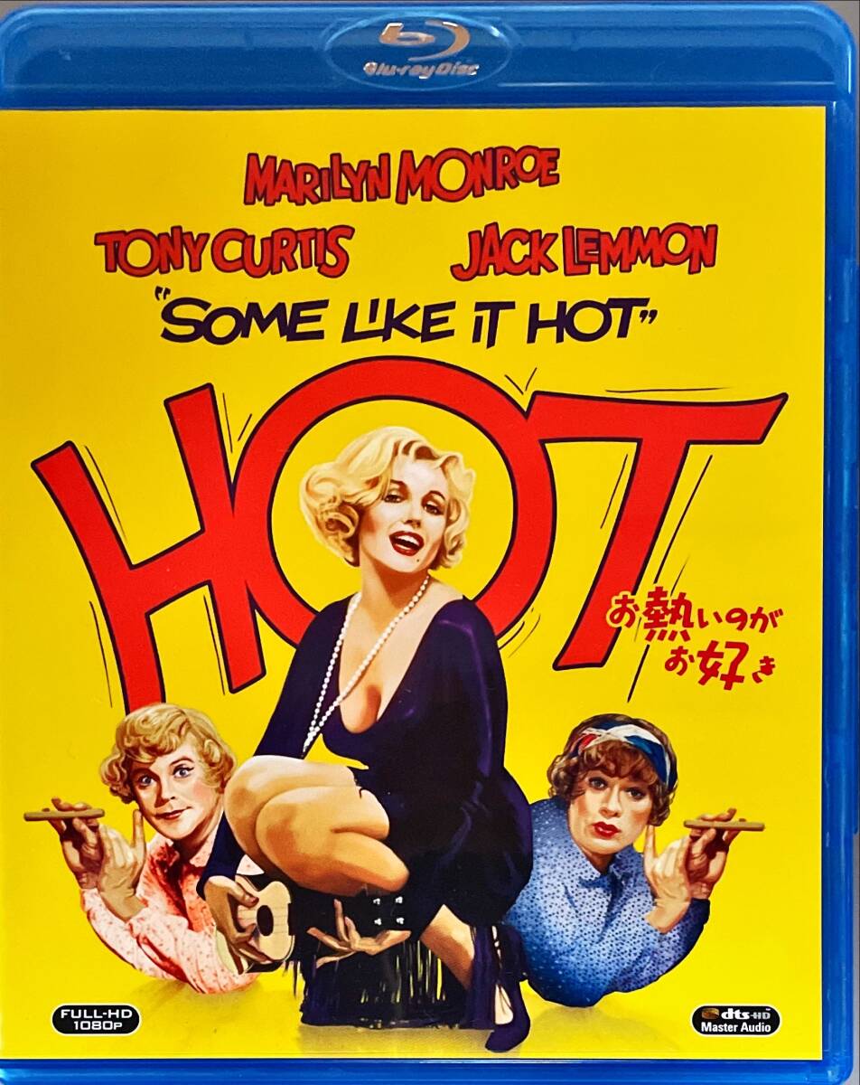 Blu-ray Disc お熱いのがお好き SOMEONE LIKE IT HOT マリリン