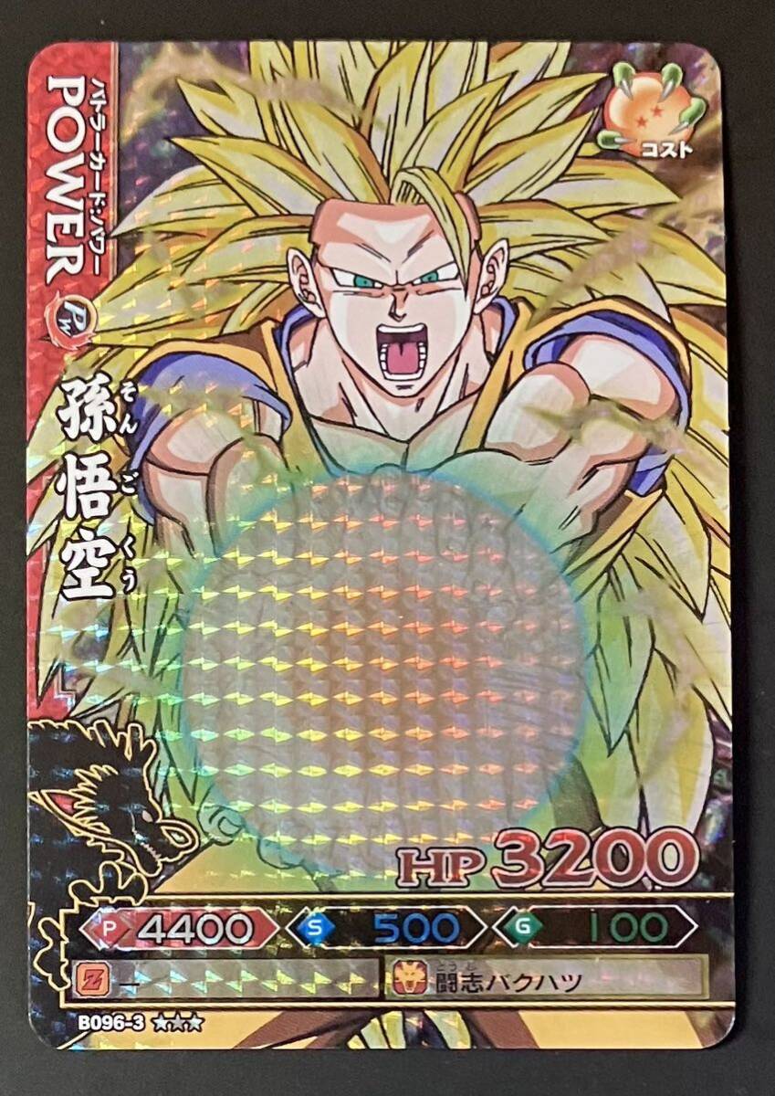 即決 ドラゴンボール改 ドラゴンバトラーズ B096-3 孫悟空