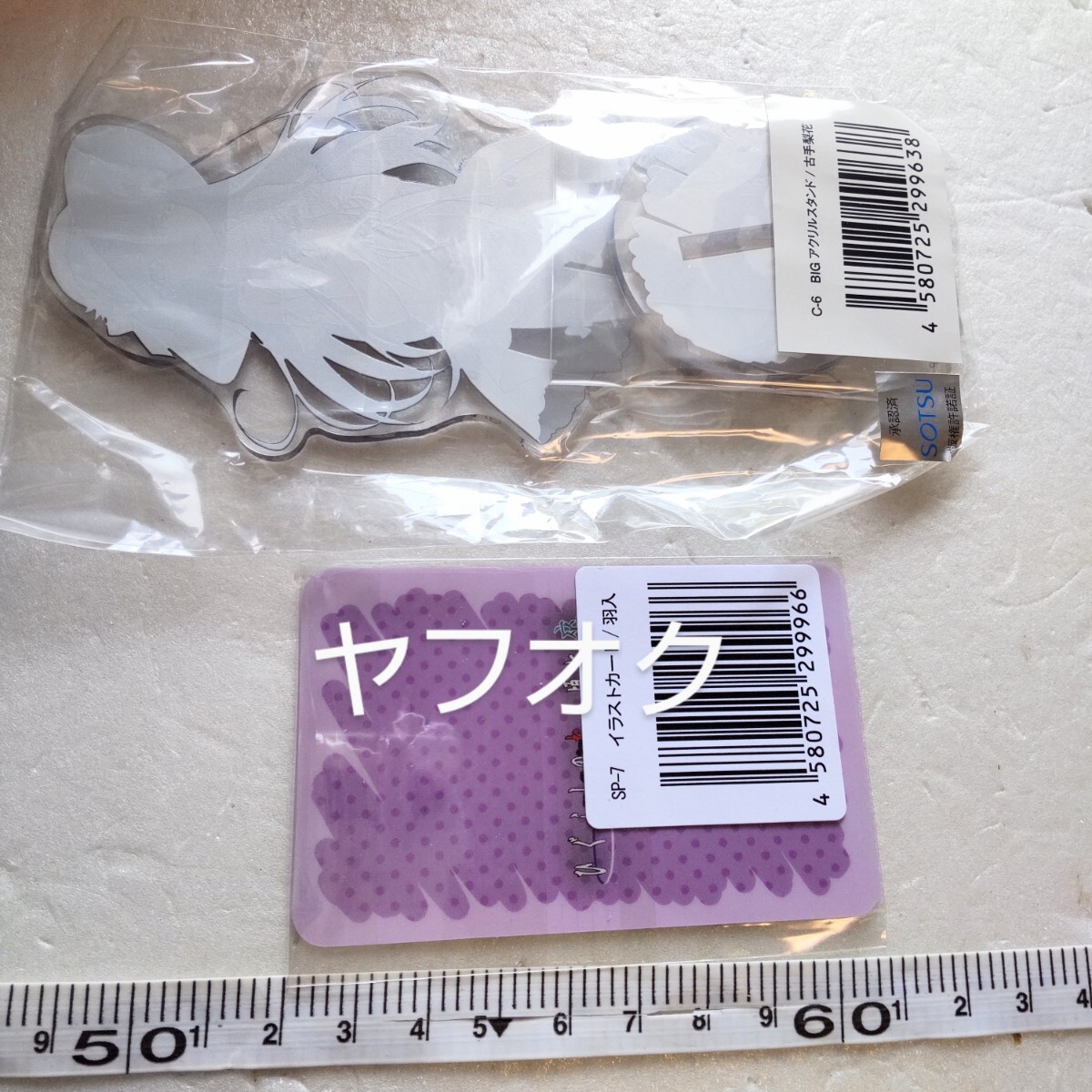 ひぐらしのなく頃に卒 webくじ 特大アクリルスタンド 古手梨花