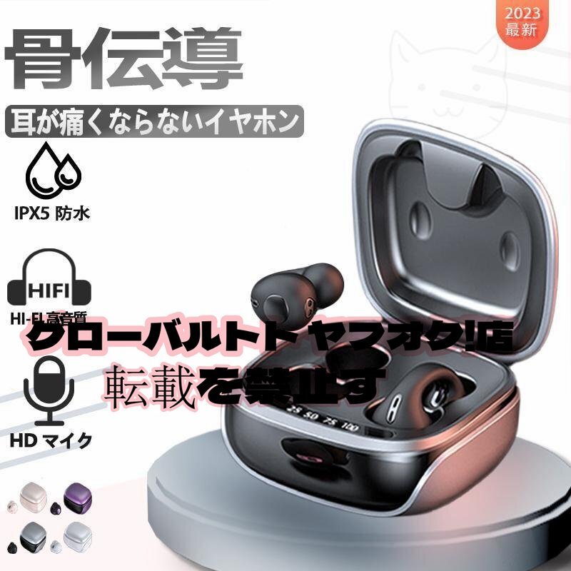 ワイヤレスイヤホン 骨伝導イヤホン Bluetooth5.3 高音質 IPX5防水 ミニ 両耳 空気伝導 音漏れ防止 イヤカフ型 ブルートゥース タッチ制御_1
