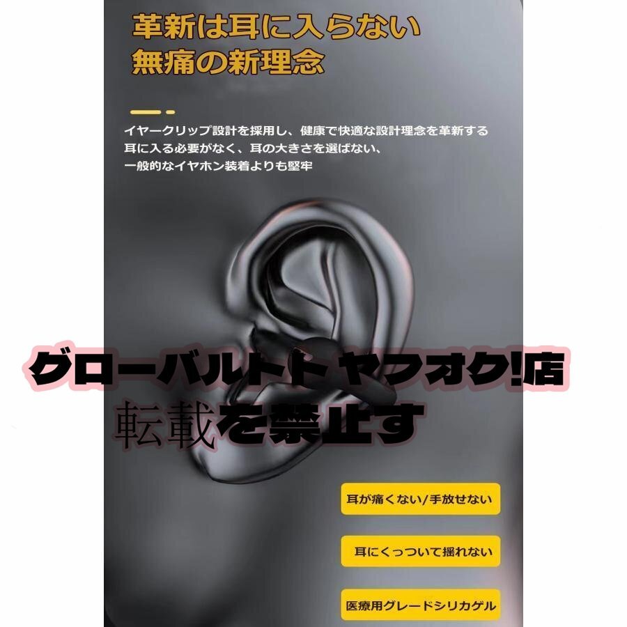 ワイヤレスイヤホン 骨伝導イヤホン Bluetooth5.3 高音質 IPX5防水 ミニ 両耳 空気伝導 音漏れ防止 イヤカフ型 ブルートゥース タッチ制御_7