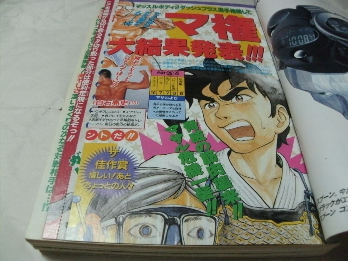 ☆【 週刊少年ジャンプ 1996年9月23日号 No.41 『 読切・尾田栄一郎
