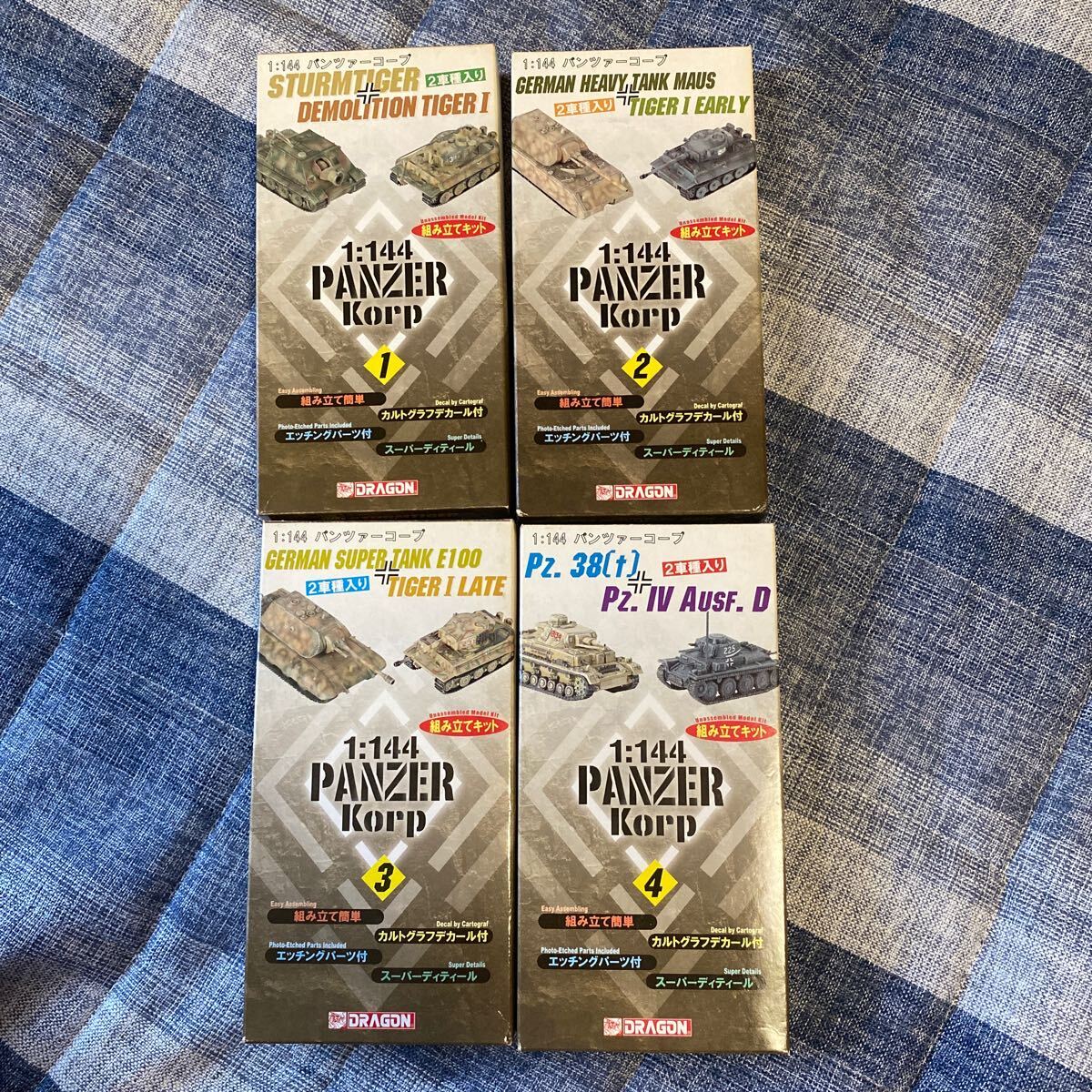 DRAGON(ドラゴン)1/144パンツァーコープ　1・2・3・4 4種セット_1