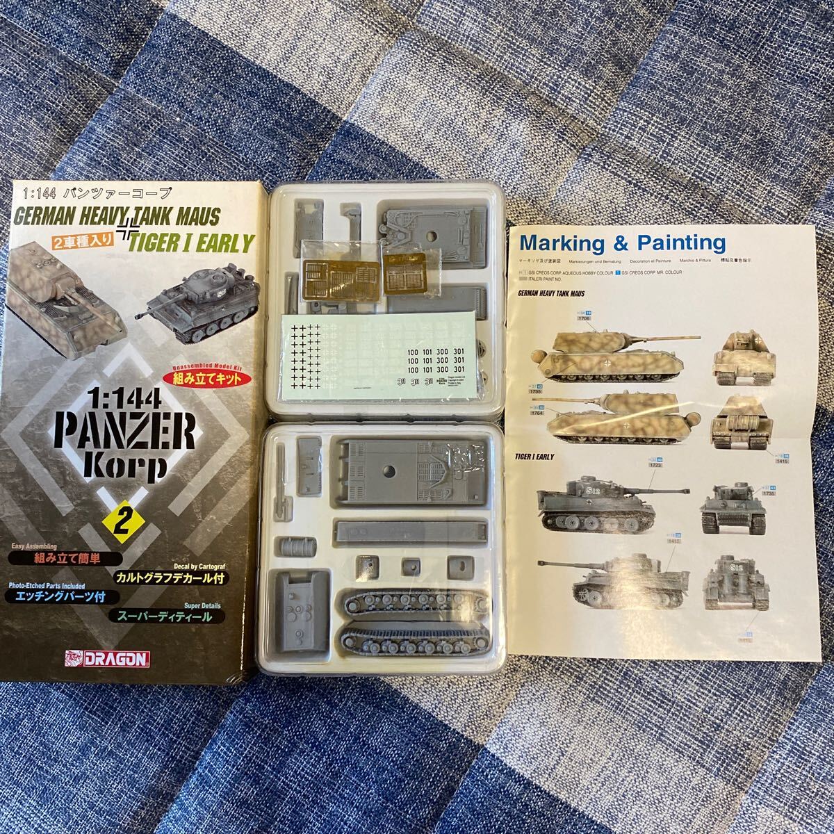 DRAGON(ドラゴン)1/144パンツァーコープ　1・2・3・4 4種セット_5