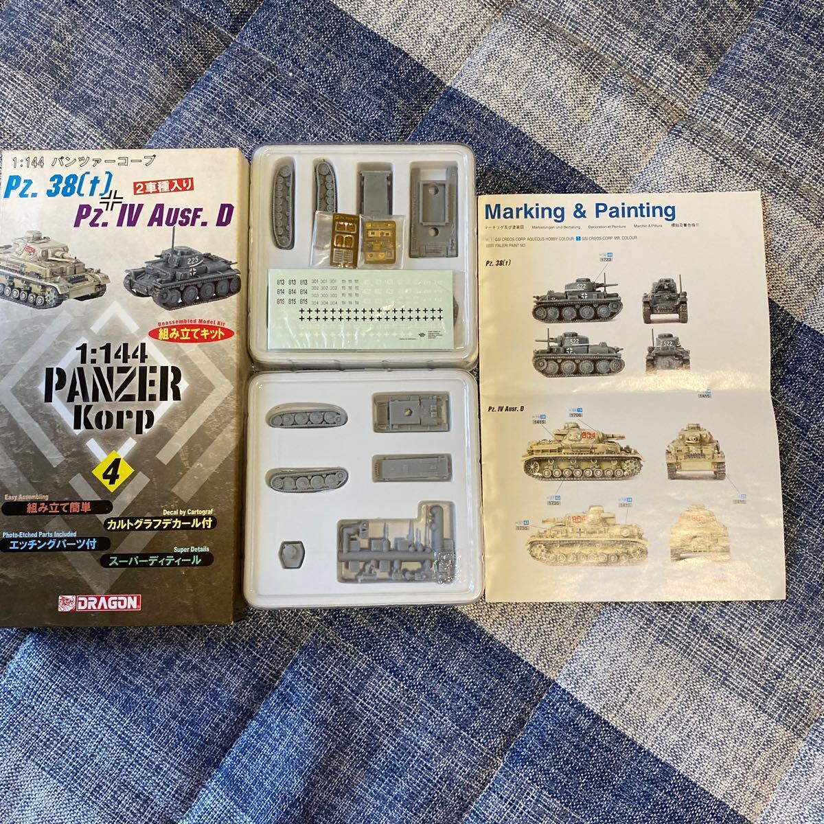 DRAGON(ドラゴン)1/144パンツァーコープ　1・2・3・4 4種セット_9