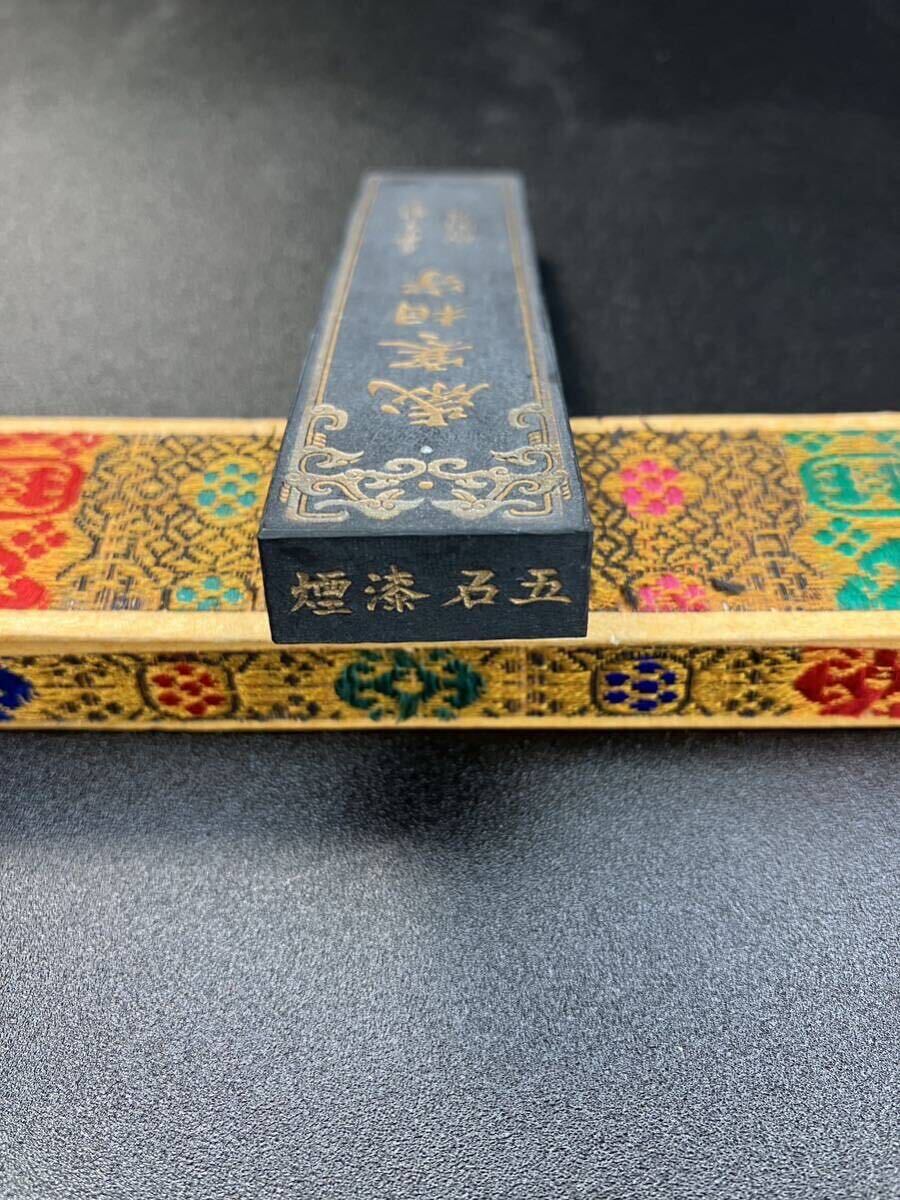 古墨 歳寒相守 五石漆煙 庶希珍蔵 徽歙曹素功堯千氏精選 未使用 重さ