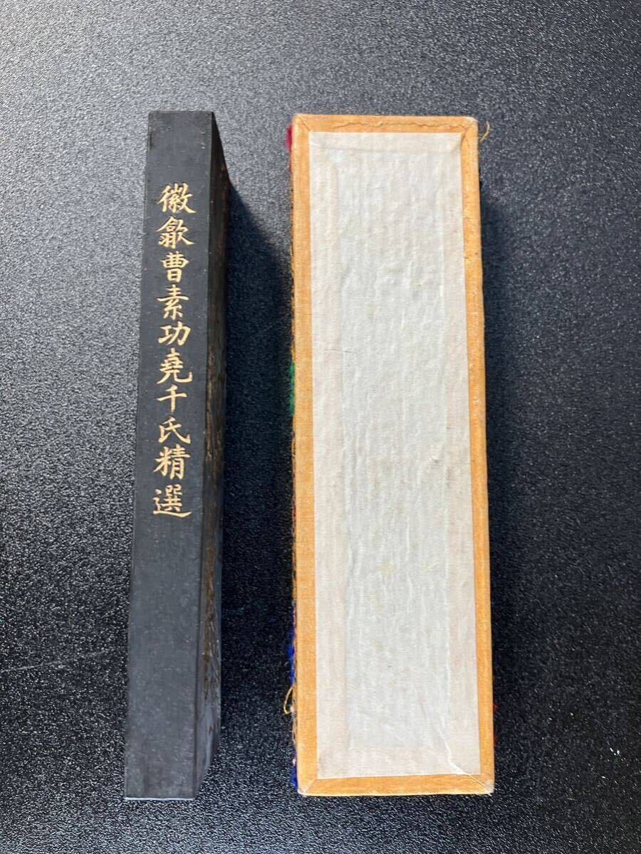 書道具 古墨 歳寒相守 徽歙曹素功堯千氏精選 五石漆煙 33g 古墨 歳寒相守 五石漆煙 庶希珍蔵 徽歙曹素功堯千氏精選 未使用 重さ