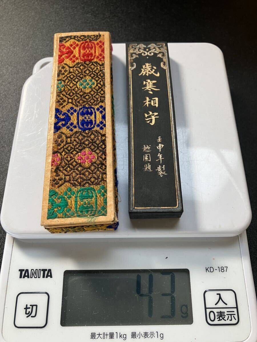 古墨 歳寒相守 五石漆煙 庶希珍蔵 徽歙曹素功堯千氏精選 未使用 重さ