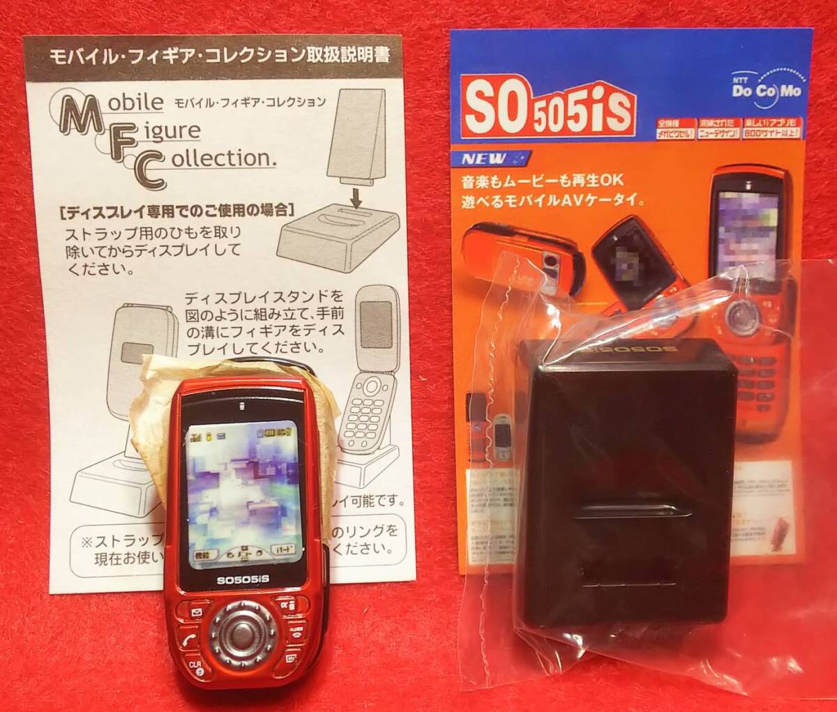 mova SO505is(マンダリンオレンジ)】モバイルフィギュアコレクション