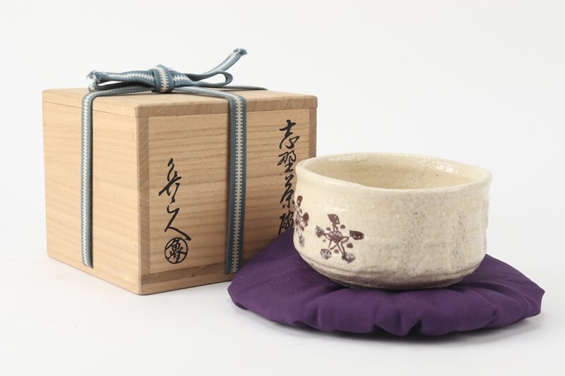 北大路魯山人作 志野茶碗 黒田陶々庵書付 V360 GB1 【公式通販】