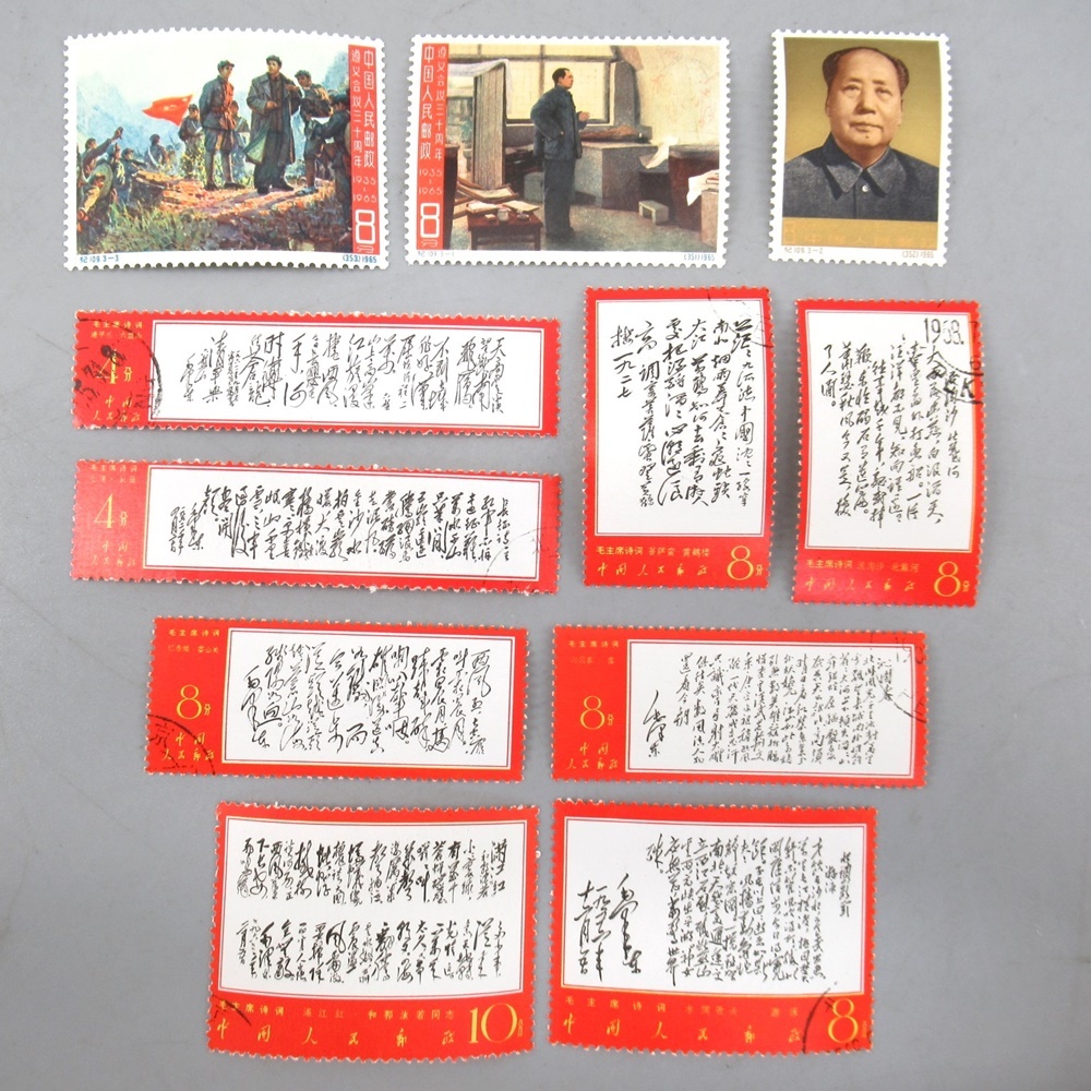 中国切手　文7 毛主席詩　6種　1967年  消印あり(注文消) 1円〜 中国切手 文7 毛主席(詩詞) 第3セット 8種 消印付 / 紀109 3種完