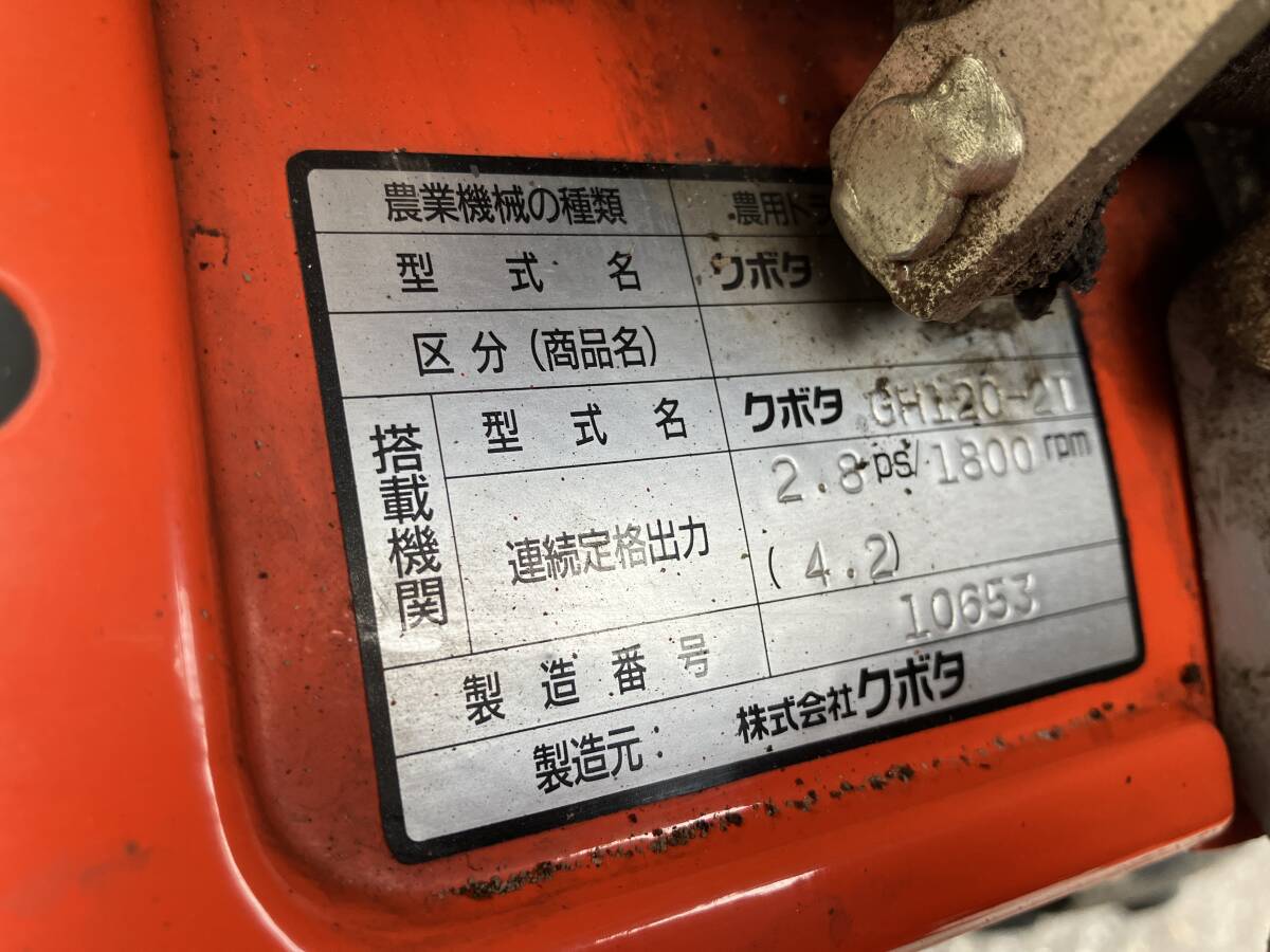 札幌発☆最落なし! 動作OK! 耕運機 クボタ 8.5馬力 売切り! Yahoo 