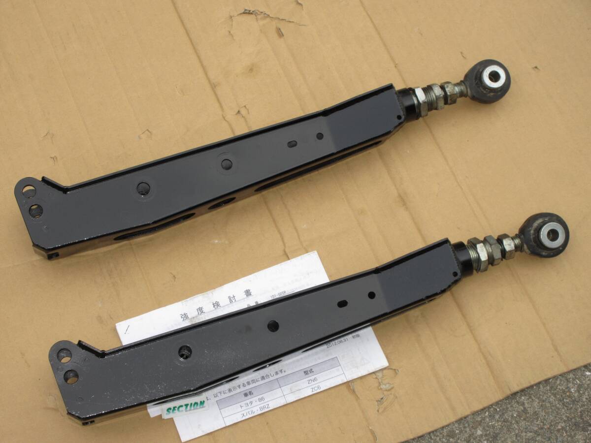 即決 最終値下げ 走行少 美品 シルクロード ロアアーム レア brz zn6 