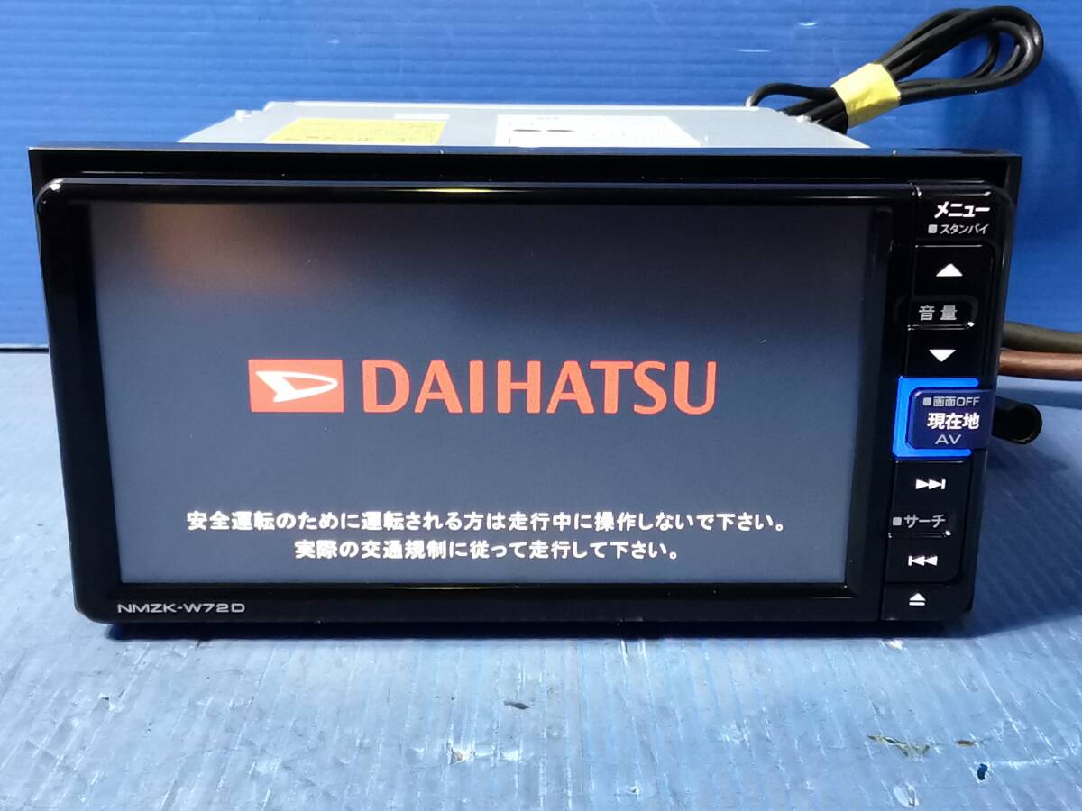 ダイハツ純正ナビ NMZK-W72D フルセグ/CD/DVD/SD/USB/Bluetooth 動作