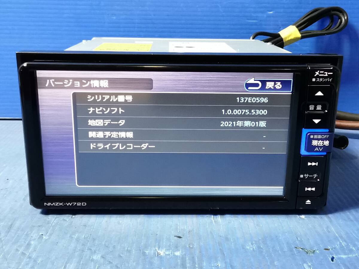 ダイハツ純正ナビ NMZK-W72D フルセグ/CD/DVD/SD/USB/Bluetooth 動作