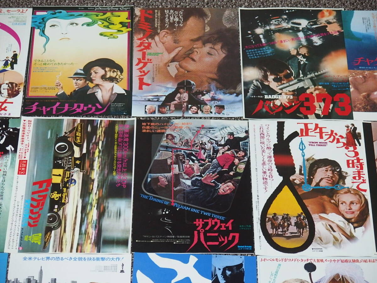 35）映画チラシ70年80年代洋画作品中心まとめて54種セット その②(映画