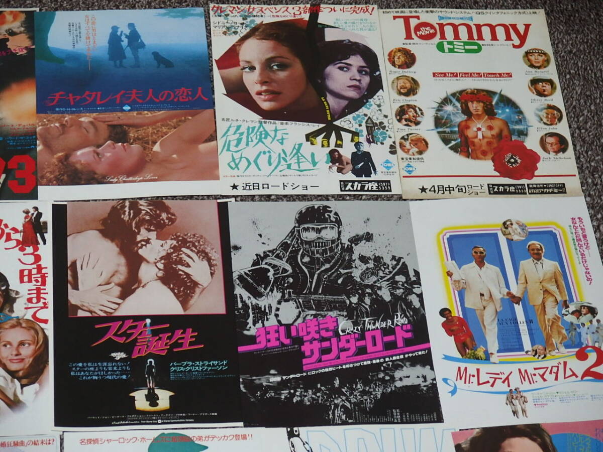 35）映画チラシ70年80年代洋画作品中心まとめて54種セット その②(映画