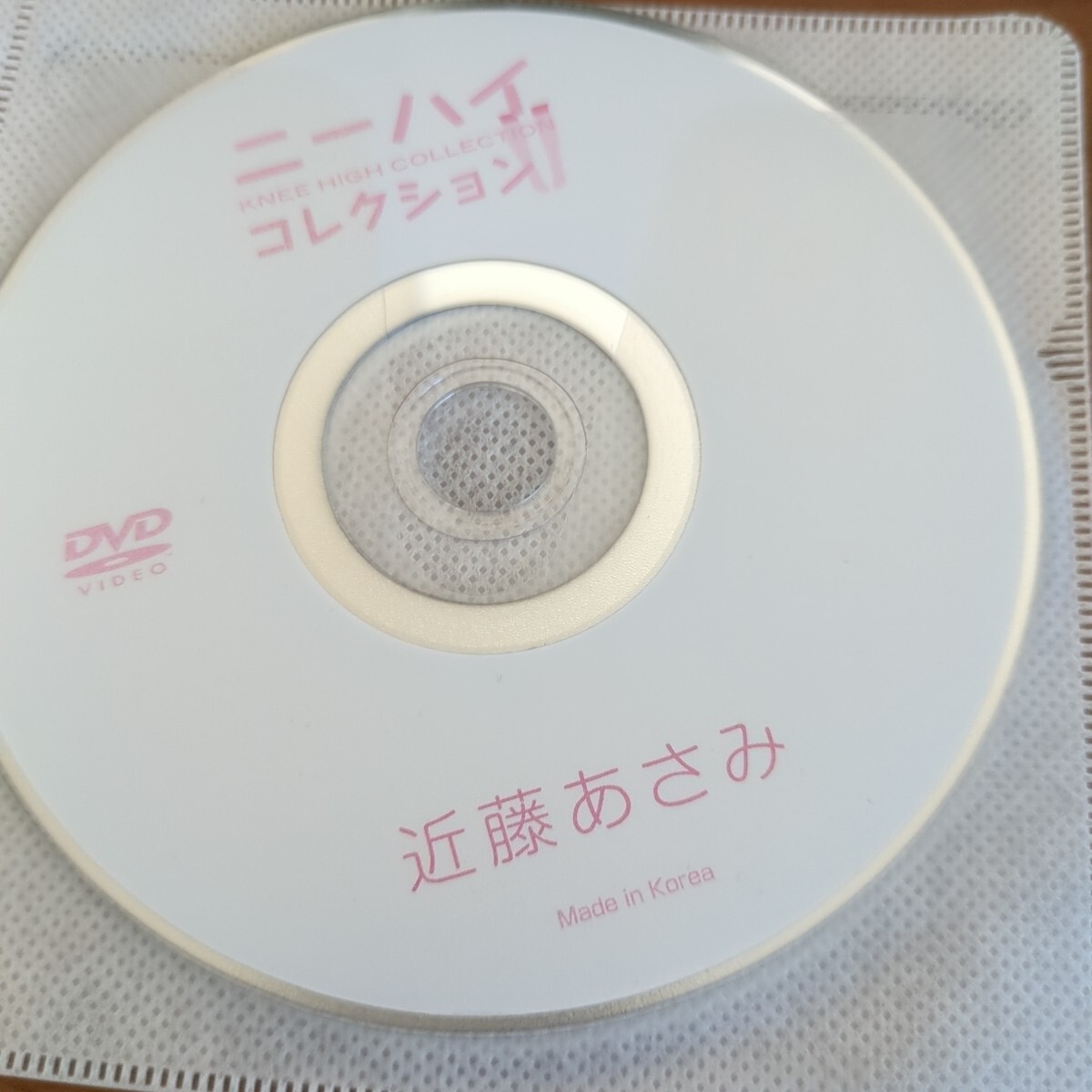 DVD ディスクのみ ニーハイコレクション　近藤あさみ_1