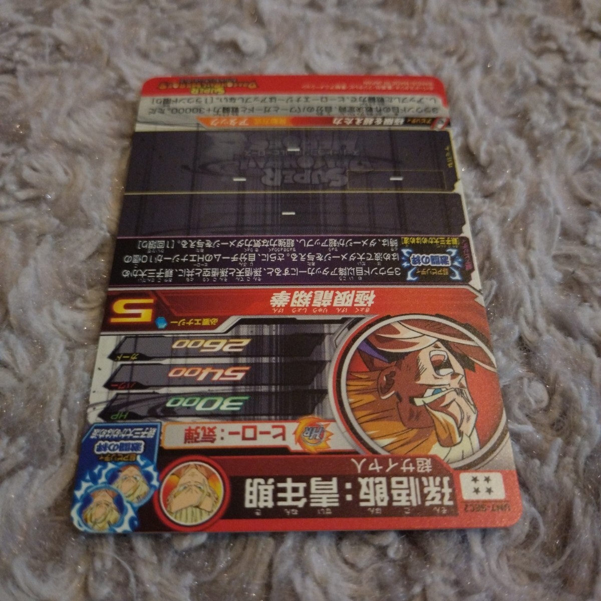 スーパードラゴンボールヒーローズ ☆ SEC UR 孫悟飯:青年期