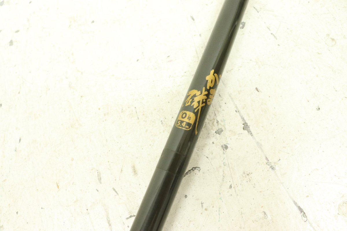 がま磯0号-5.4M gamakatsu がまかつ がま磯 0号 5.4m 磯竿 磯釣り チヌ グレ(がまかつ