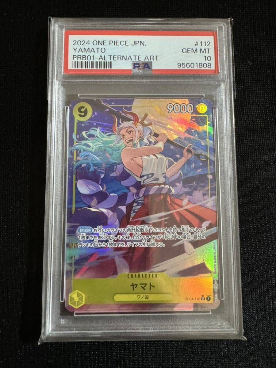 PSA10 ヤマト パラレル SR PRB-01 THE BEST OP04-112 ワンピース