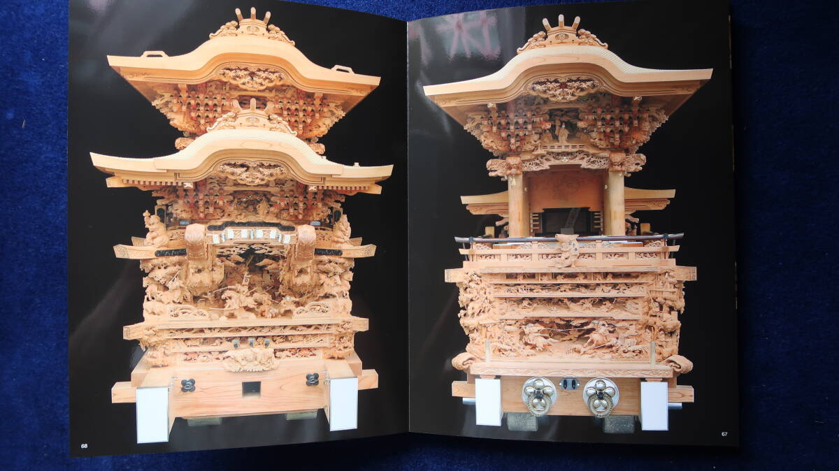 だんじり 地車 檀尻 山車 曳山 祭 彫刻 社寺 木彫 大工 彫師 彫刻師