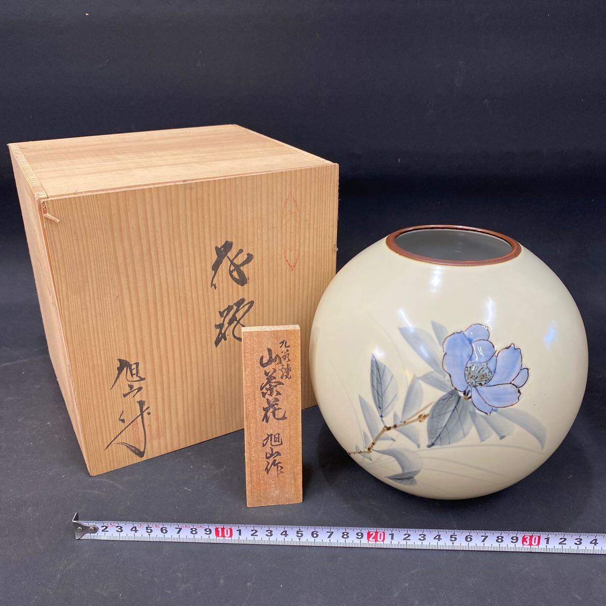 N 4243 [ 花器 9点 まとめて ] 九谷焼 旭山作 一輪差し 漆器 水盤 漆器