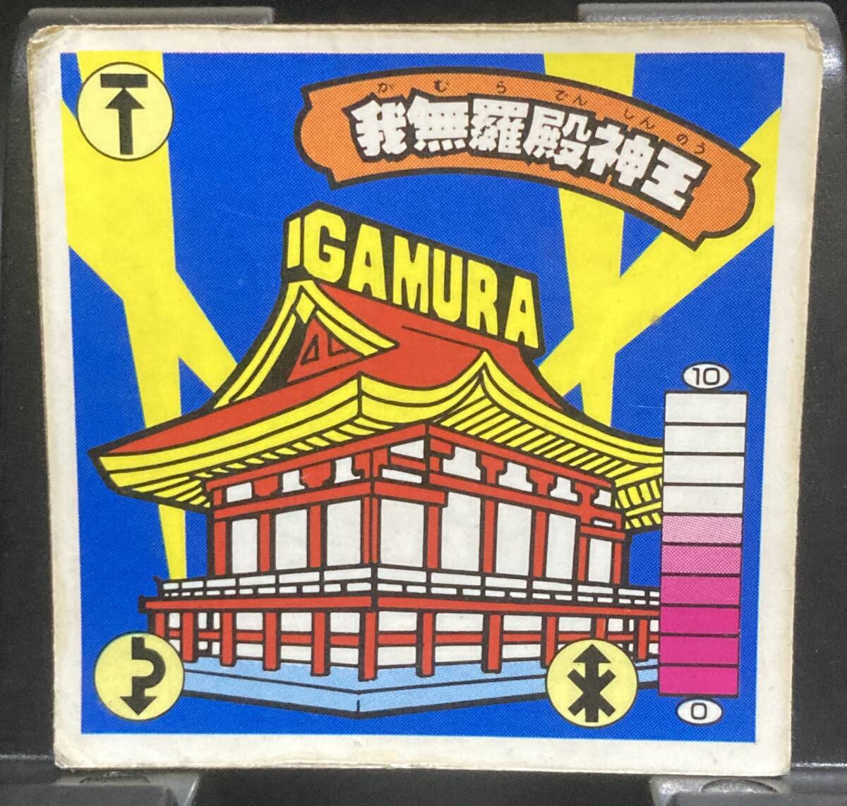 ガムラツイスト ラーメンばあ 我無羅殿神王 金プリズム Wシール