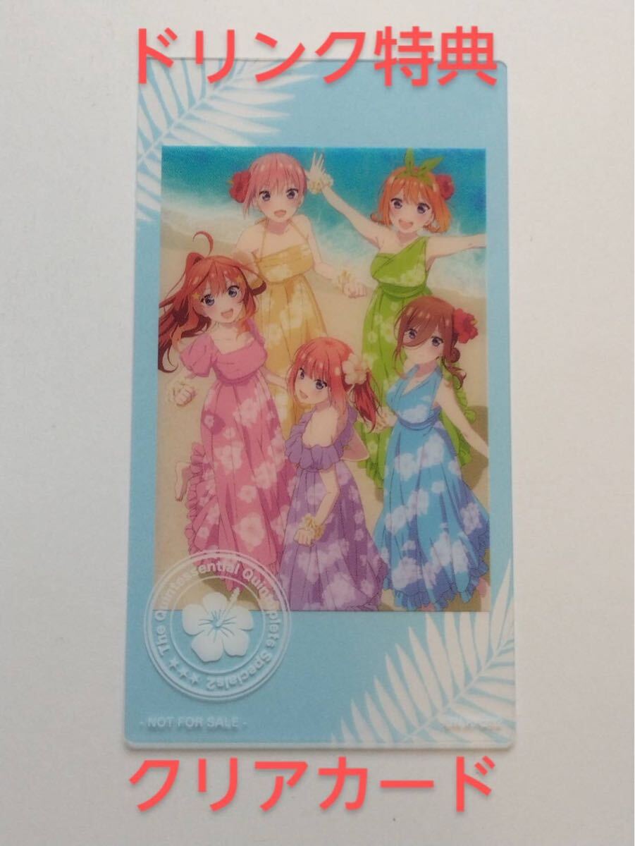 映画 五等分の花嫁 ＊ 入場者特典 描きおろし ミニ色紙 チェキ風