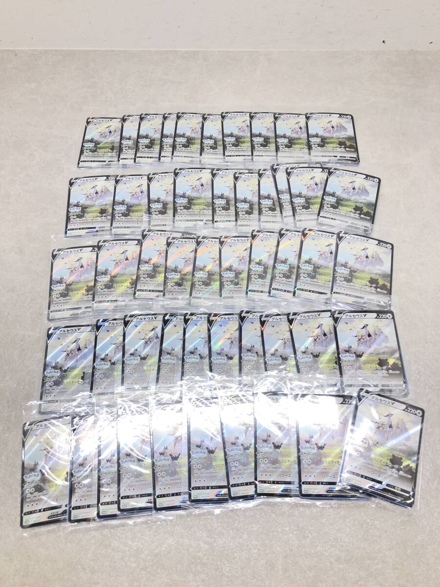 135-1026 ◇ ポケモンカード ポケカ アルセウスV プロモ 267/S-P 未