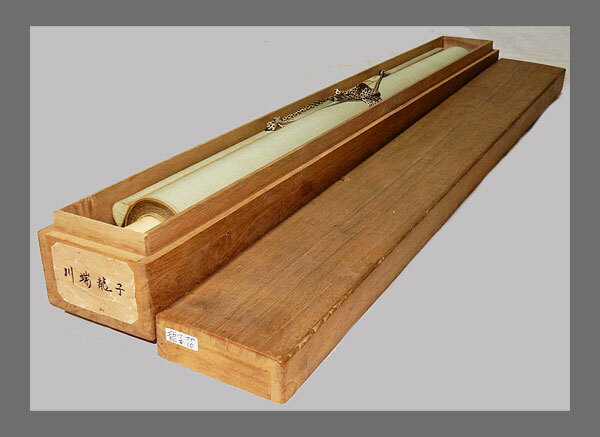 真作】□川端龍子□柘榴小禽図□近代日本画の巨匠□肉筆□掛軸□掛け軸