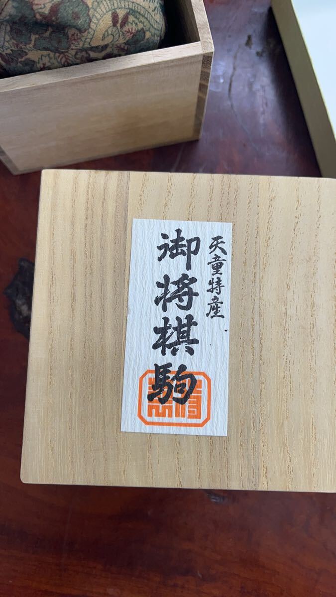 P093005 みちのくの天童と 将棋駒 彫駒 41枚 木箱付(将棋)｜売買された