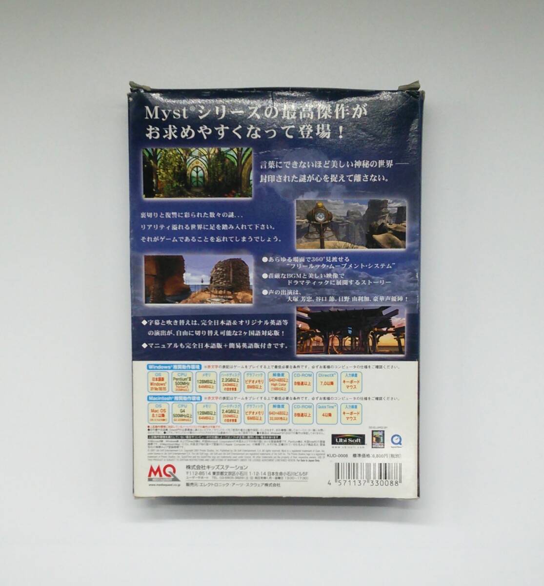 MYST Ⅲ EXILE Windopws 95/98/Me/XP & Macintosh CD-ROM_2