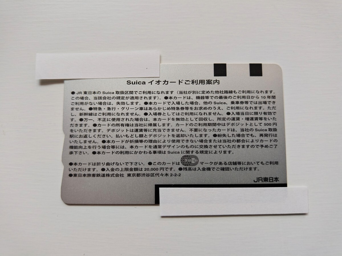 ポケモンSuica 残額なし 実使用不可 コレクション用(Suica)｜売買され