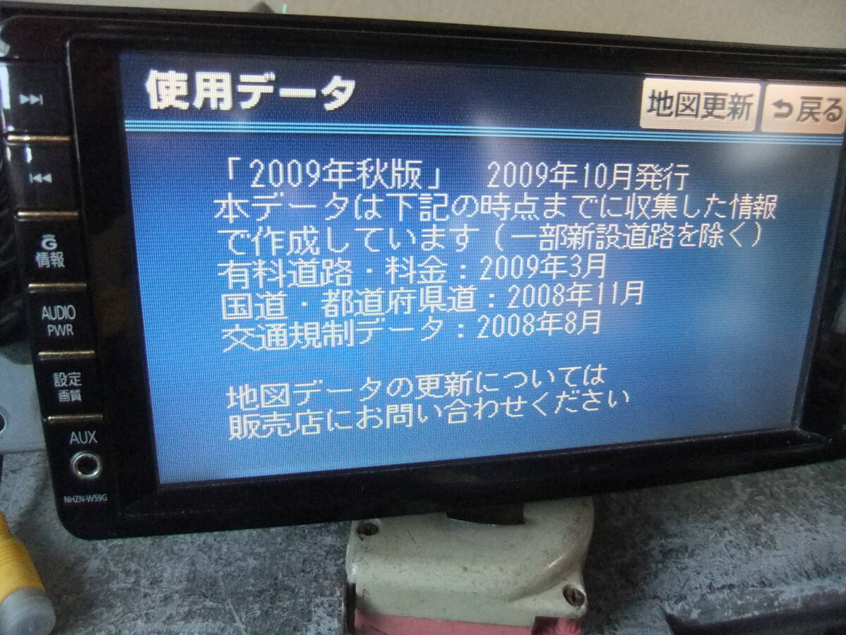 ZRR70 ノア 純正 HDDナビ NHZN-W59G CD.DVD.HDDM.Bluetooth.地デジ