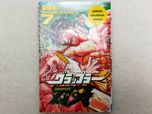刃牙 初版の値段と価格推移は？｜9件の売買データから刃牙 初版の価値