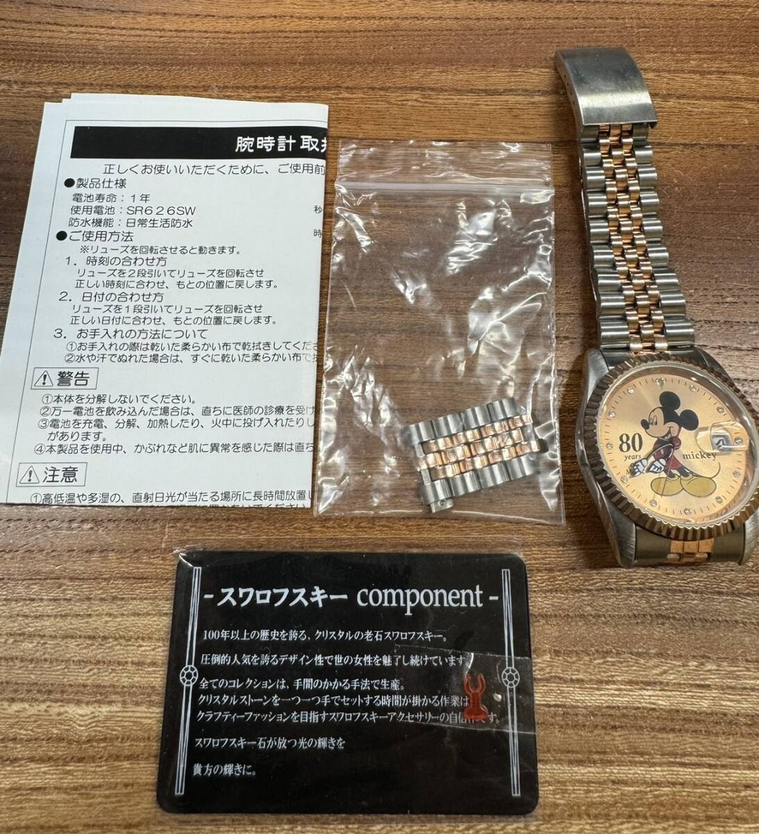1000円スタート 新品Disney ディズニー ミッキーマウス 80周年 腕時計