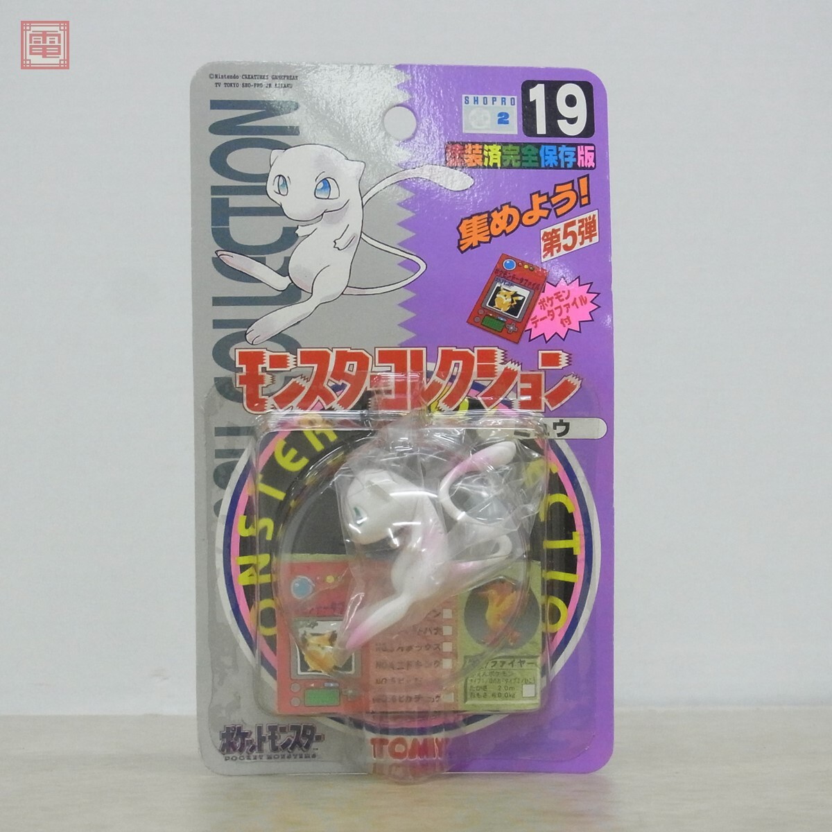 未開封 ポケモン モンコレ 019 ミュウ TOMY 旧トミー モンスター