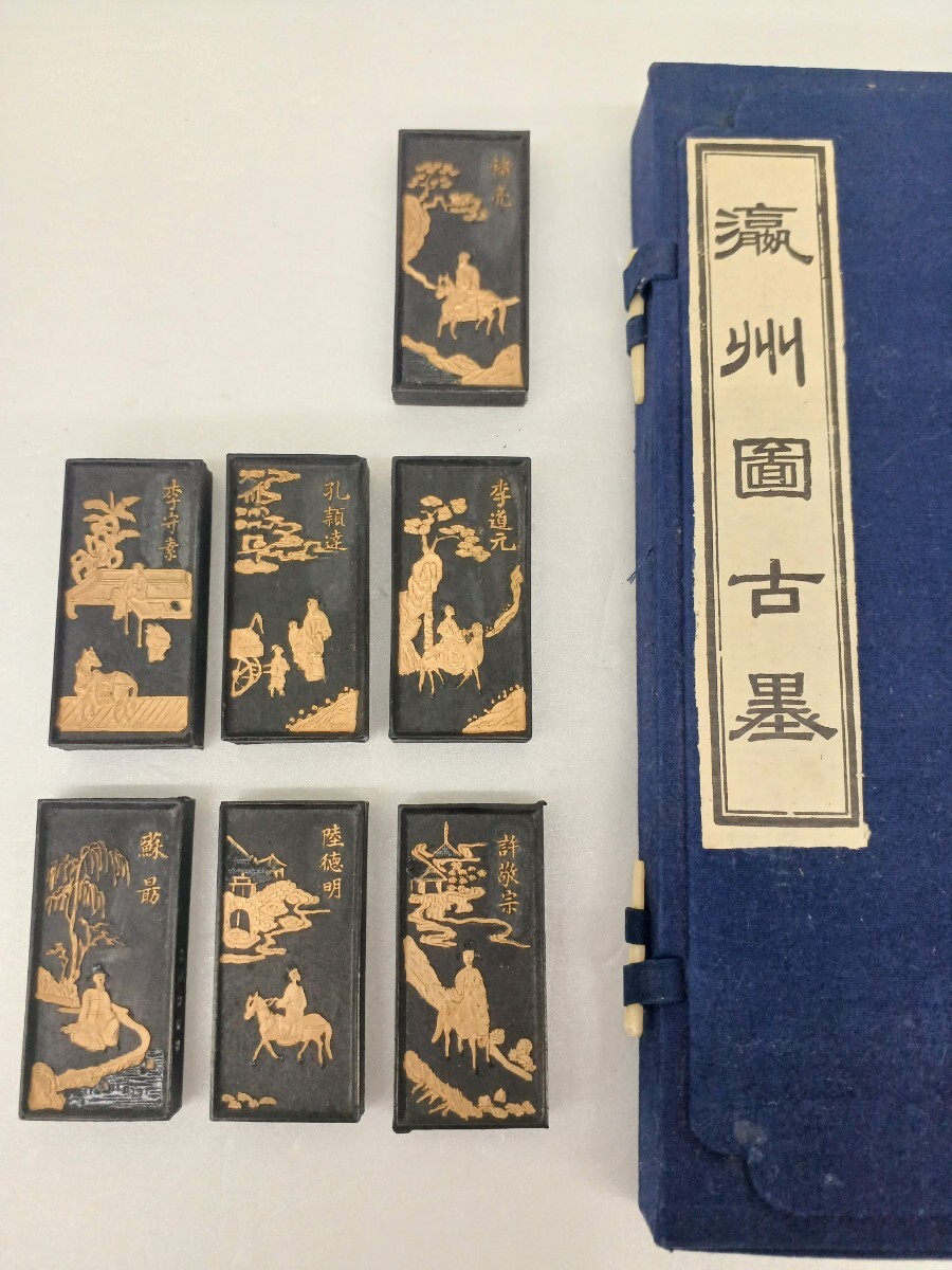 □H.F□ 瀛州図古墨 7丁セット唐墨 中国墨 文房四宝 書道墨 固形墨 方