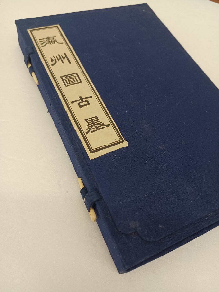 □H.F□ 瀛州図古墨 7丁セット唐墨 中国墨 文房四宝 書道墨 固形墨 方