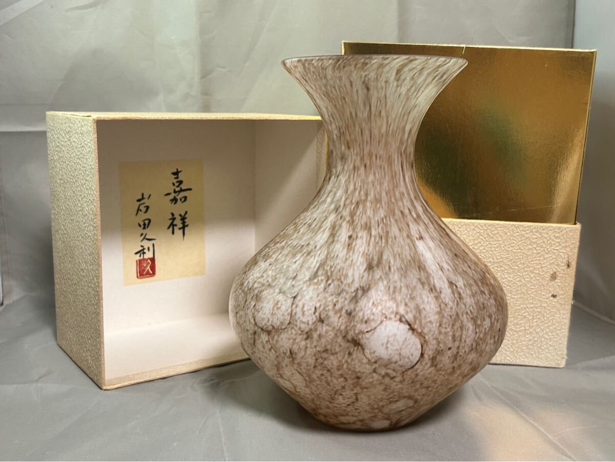 嘉祥 岩田久利 花瓶 ガラス工芸 箱付き 箱に痛みあり A-1 花瓶 花器