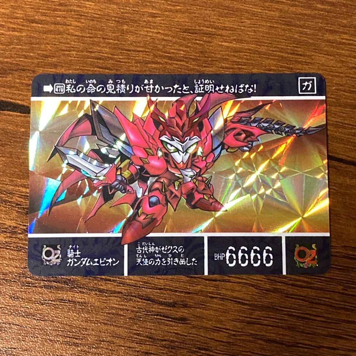 美品] 当時物 騎士ガンダムエピオン SDガンダム外伝 鎧闘神戦Ⅲ 黒い鎧