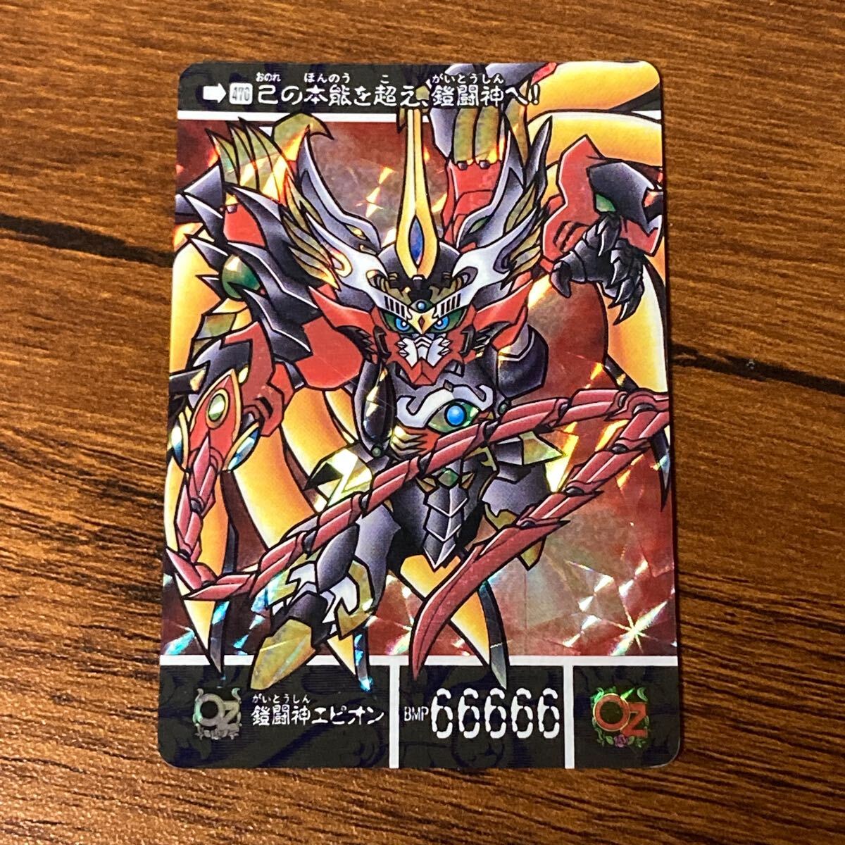美品] 当時物 騎士ガンダムエピオン SDガンダム外伝 鎧闘神戦Ⅲ 黒い鎧