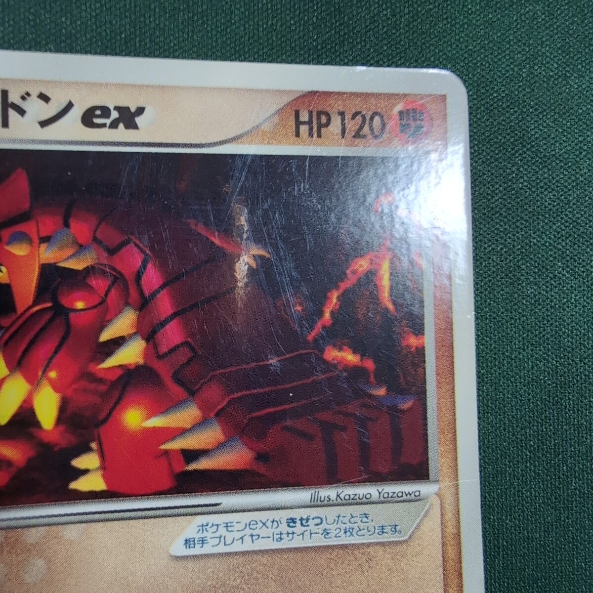 ポケモンカード グラードンex プロモ だいじしん 002 / ADV-P 2003年