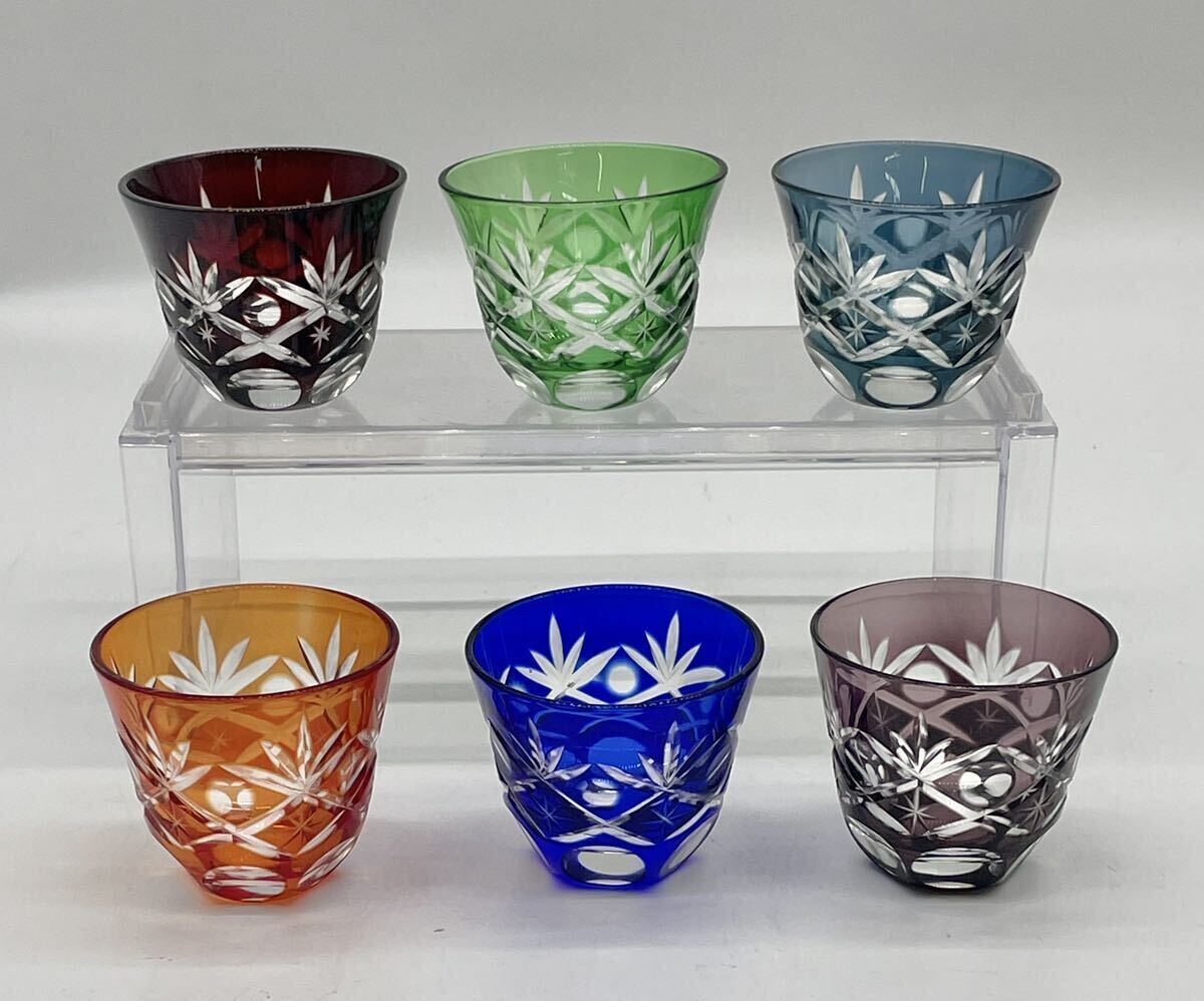 【い-11-2】60江戸切子 冷酒 6色 盃 冷酒グラス 色被せ硝子 切子硝子 コレクション 骨董 工芸品 インテリア １個ヒビ有り/中古品_2