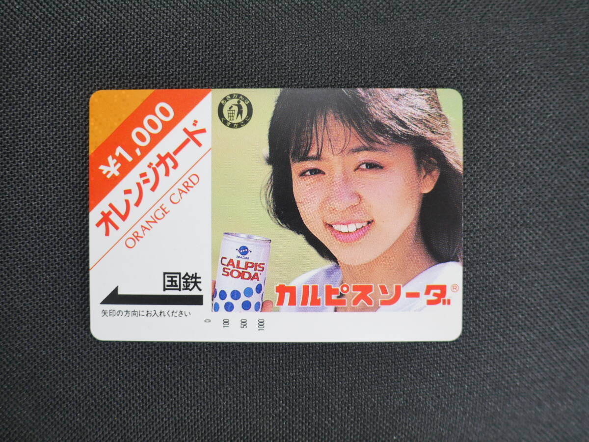 ◇未使用 オレカ いとうまい子 国鉄 伊藤麻衣子 オレンジカード(あ行