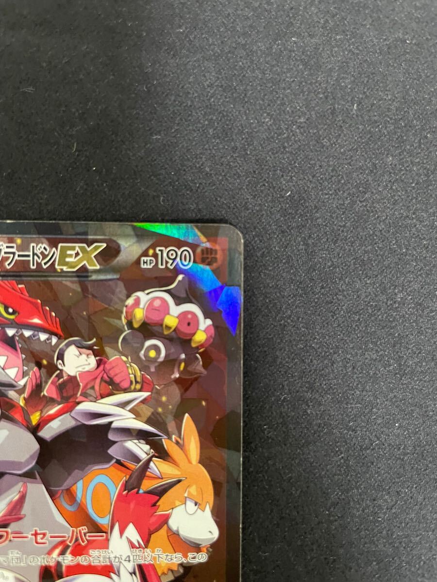 ポケカ ポケモンカード マグマ団のグラードンEX 015/034/CP1/1ED1ED