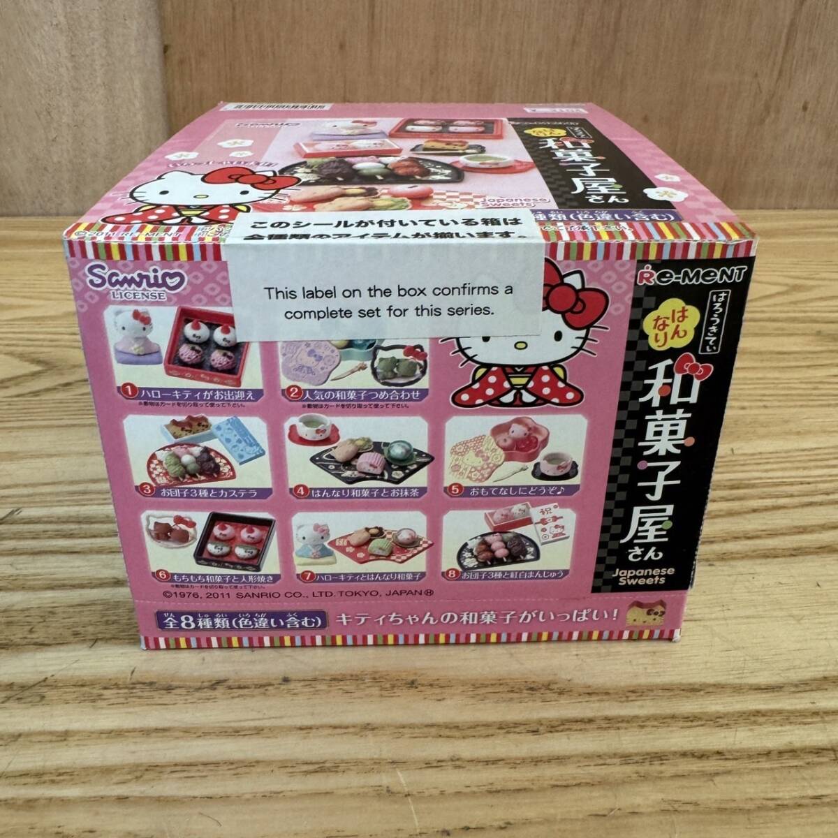 ☆未開封品 リーメント サンリオ はろうきてぃ はんなり和菓子屋さん